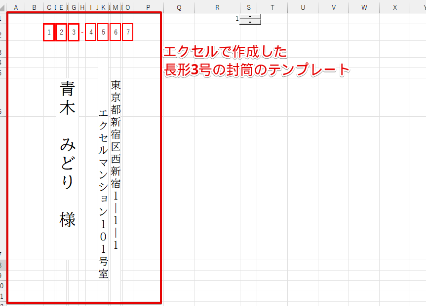 長形3号のテンプレート