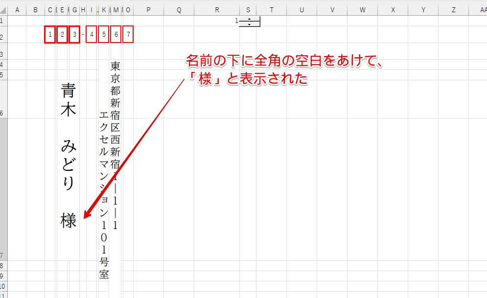 名前の下に「様」が表示された