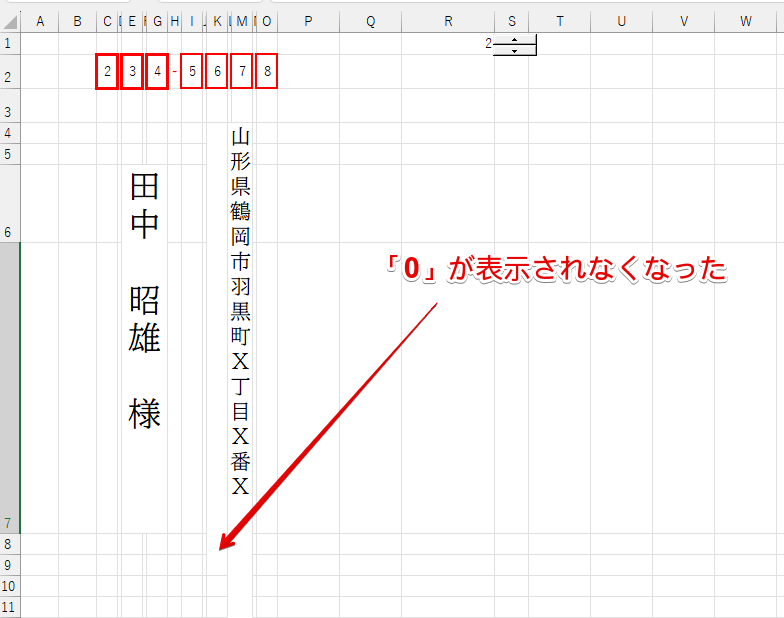 「0」が表示されなくなった