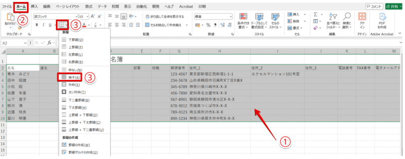 罫線を追加する