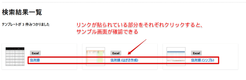 サンプル画面で内容を確認