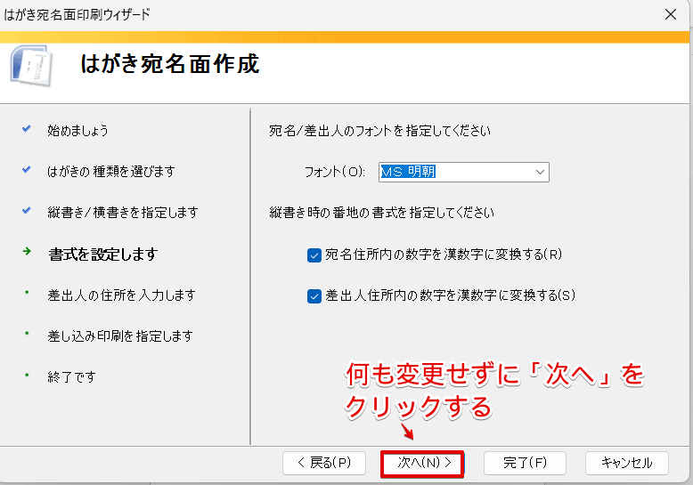 書式は変更しない