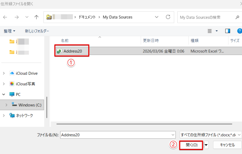 「Address20」を選択する