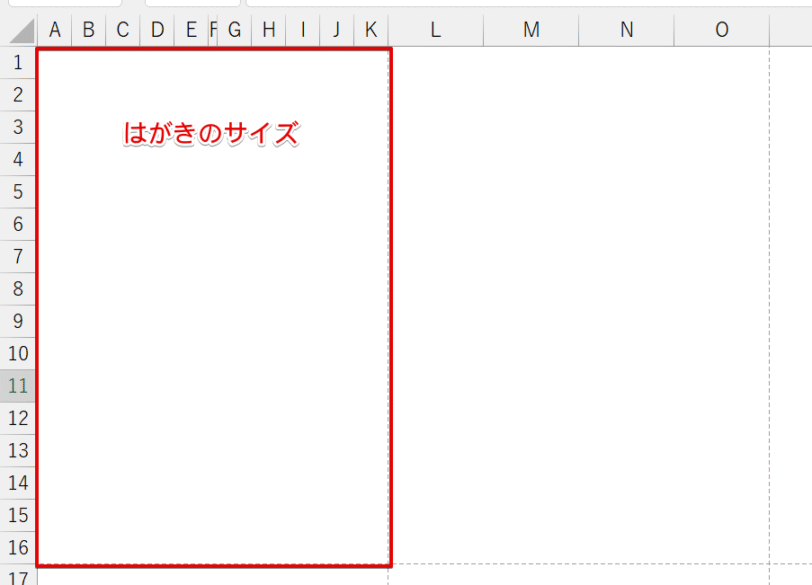 「はがき」のサイズにすることしかできない
