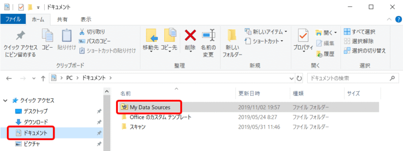 ドキュメントフォルダを開く