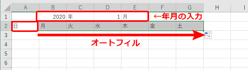 年月と曜日を入力