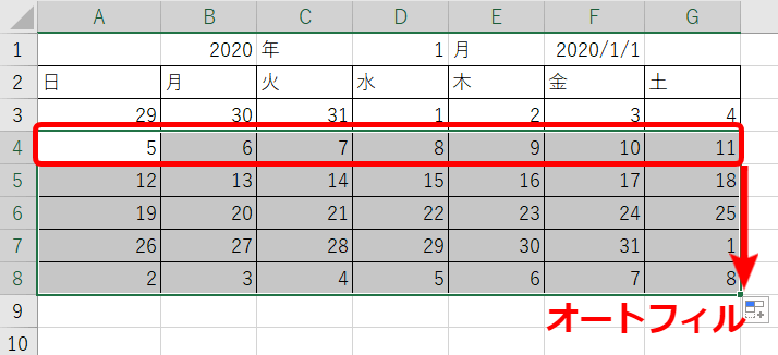 下まで日にちをオートフィル