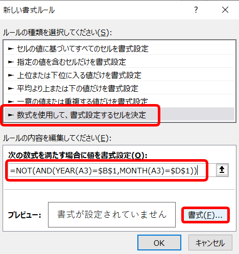 前後をグレイにする