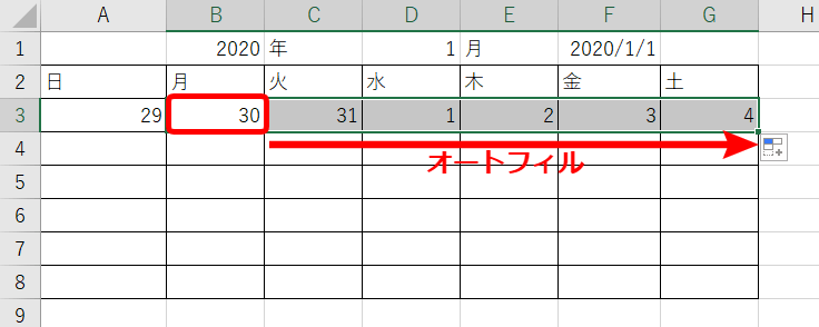 日にちをオートフィル