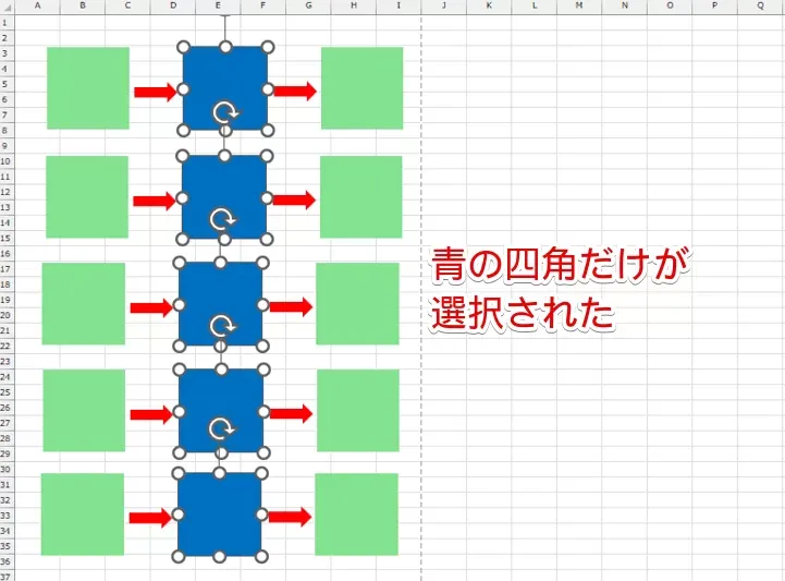 青の四角だけ選択された