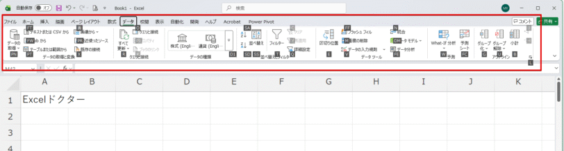 リボンのショートカット
