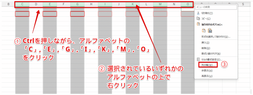枠を挿入したすべての列を選択して「列の幅」を選択