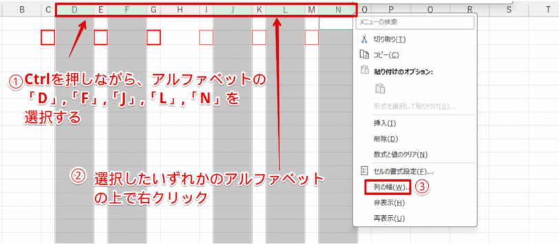 枠線を引いた間の列を選択して「列の幅」をクリック