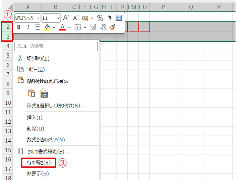 「行の高さ」をクリック