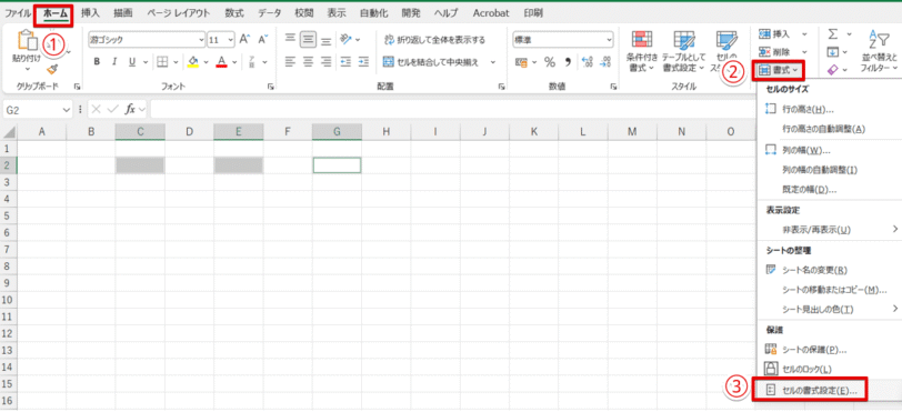 「セルの書式設定」を選択