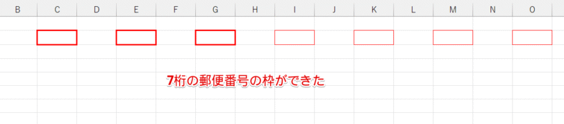 7桁の郵便番号の枠ができた