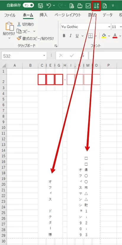縦書きで宛名入力