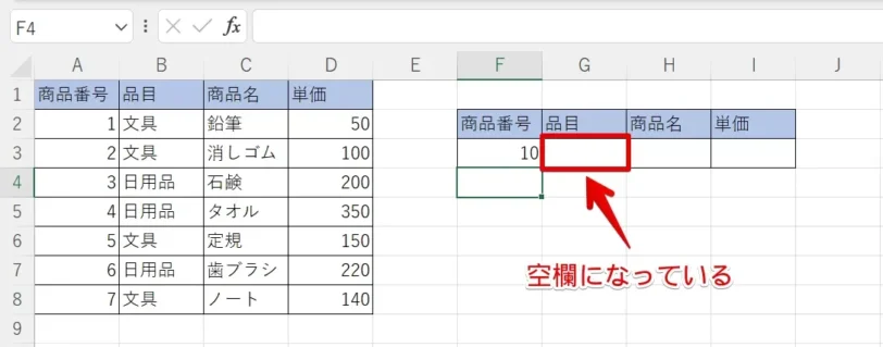 検索結果が空欄になる