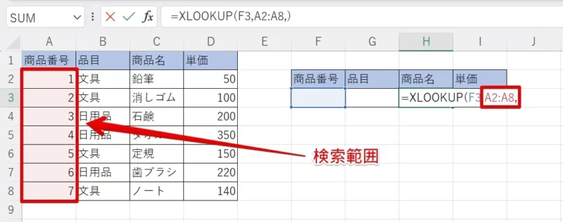 検索範囲を指定