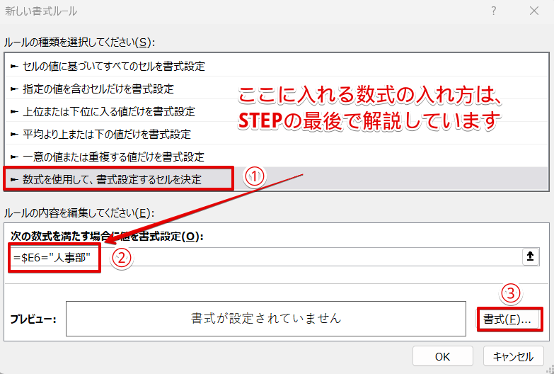 ルールの種類と内容を編集