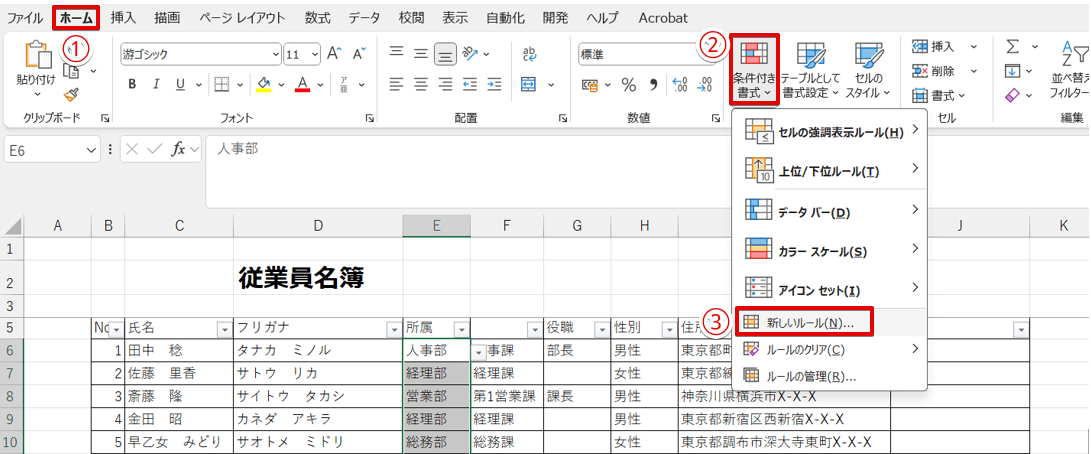 「条件付き書式」から新しいルールを選択