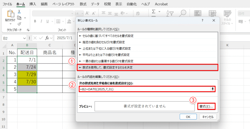 数式を入力