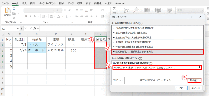 数式を入力