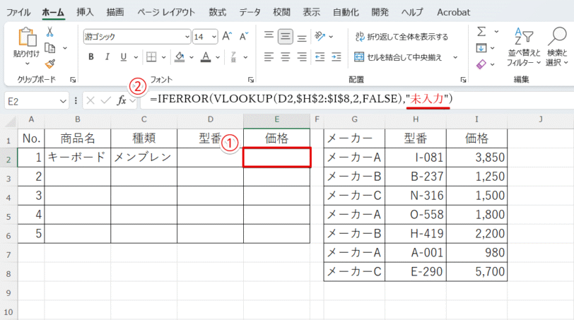 任意の文字を表示