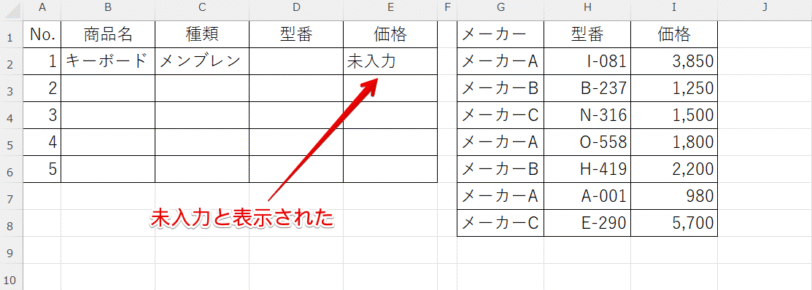 メッセージが完成