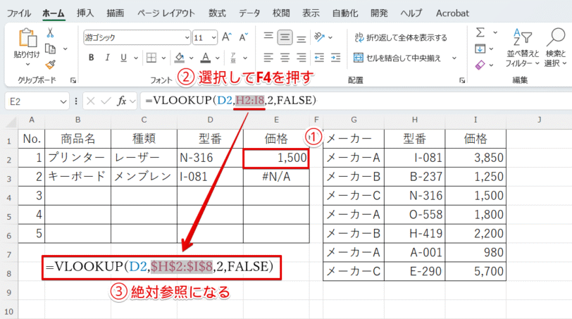 絶対参照に修正