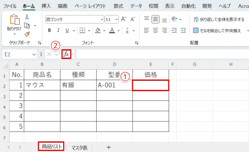 VLOOKUPの設定画面を開く