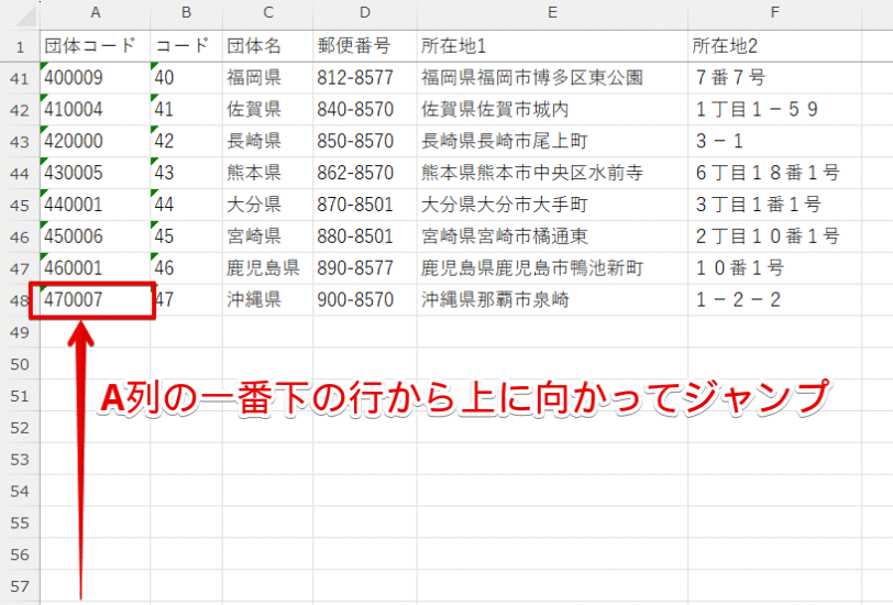 下から検索した場合