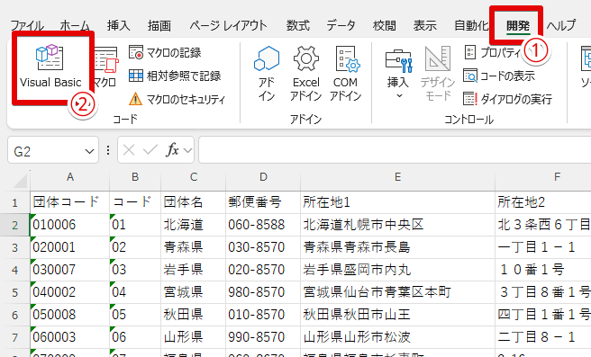 開発タブより開く
