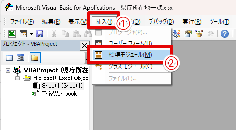 「挿入」タブより開く