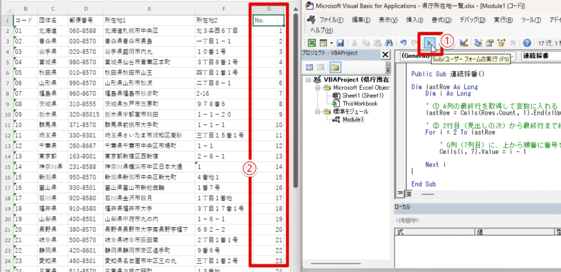 結果を確認する