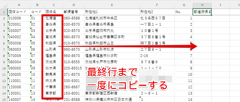 C列の内容をH列にコピー