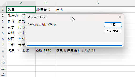 最終行の下に追加するマクロ