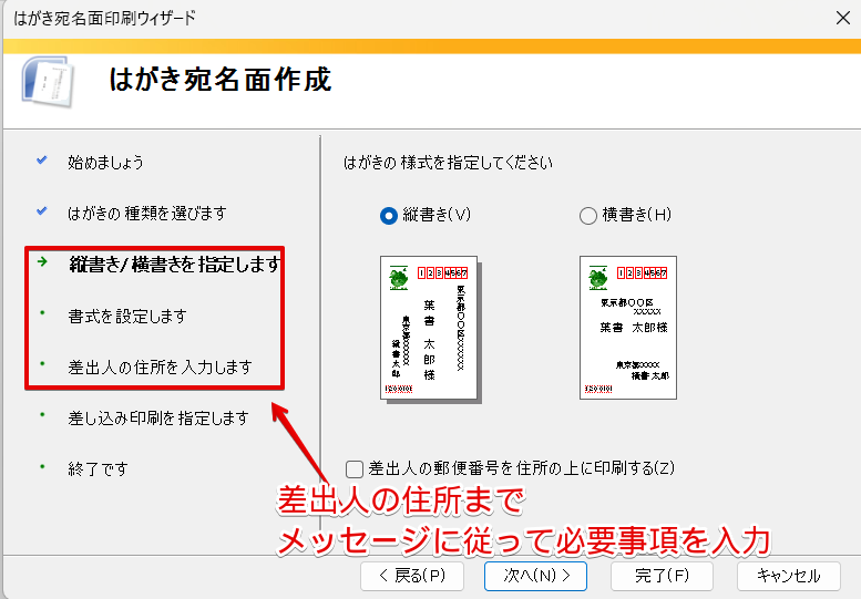 必要事項を入力