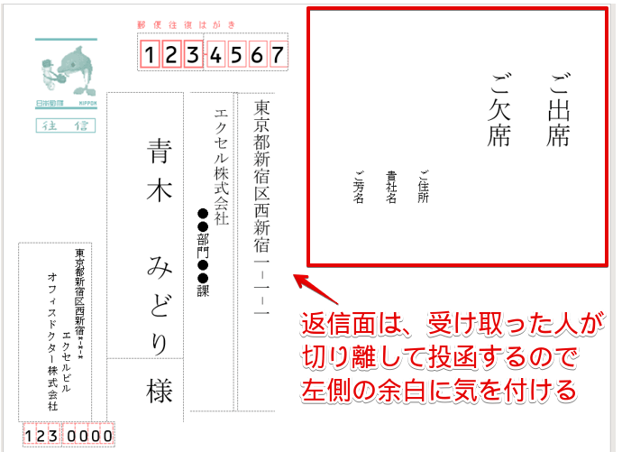 返信用のメッセージを入力