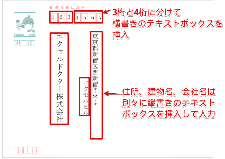 自分(自社)の住所を入力する