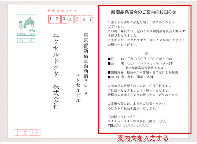 「返信面」の右側に案内文を入力