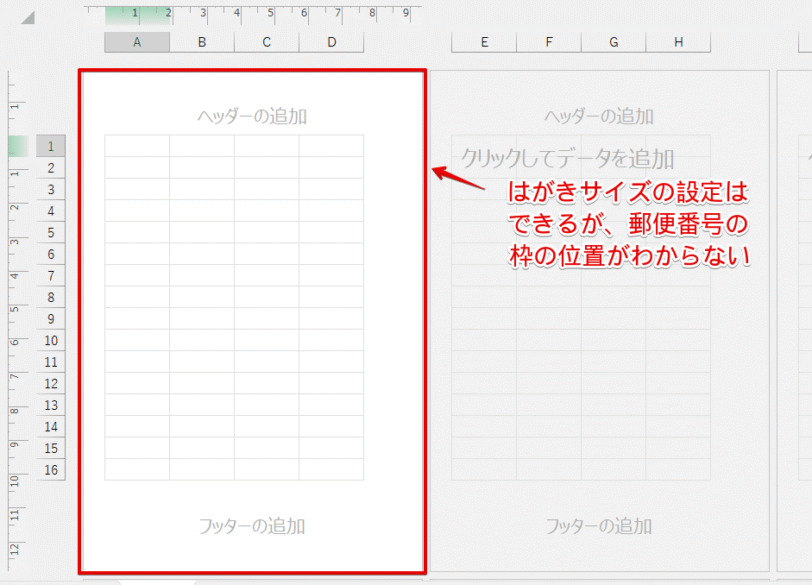 郵便番号の枠の位置がわからない