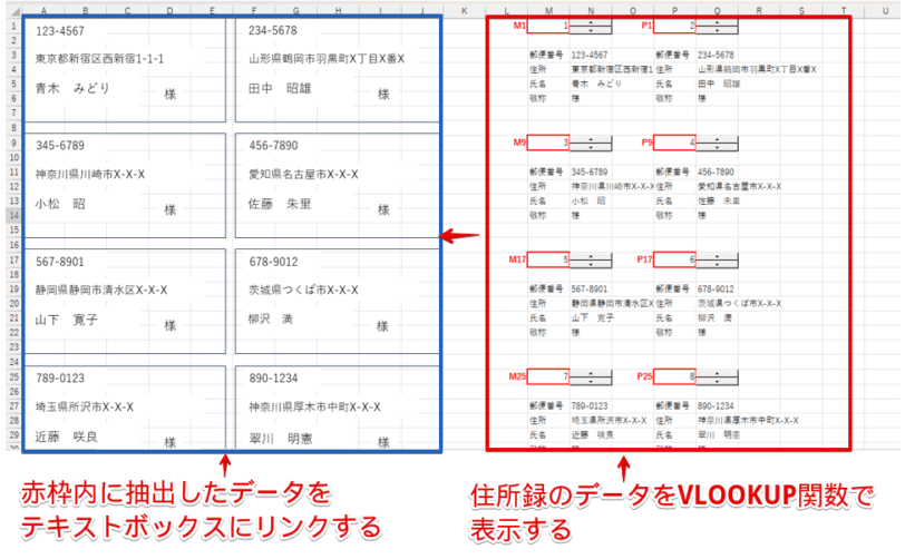 エクセルでラベル印刷をする場合の流れ