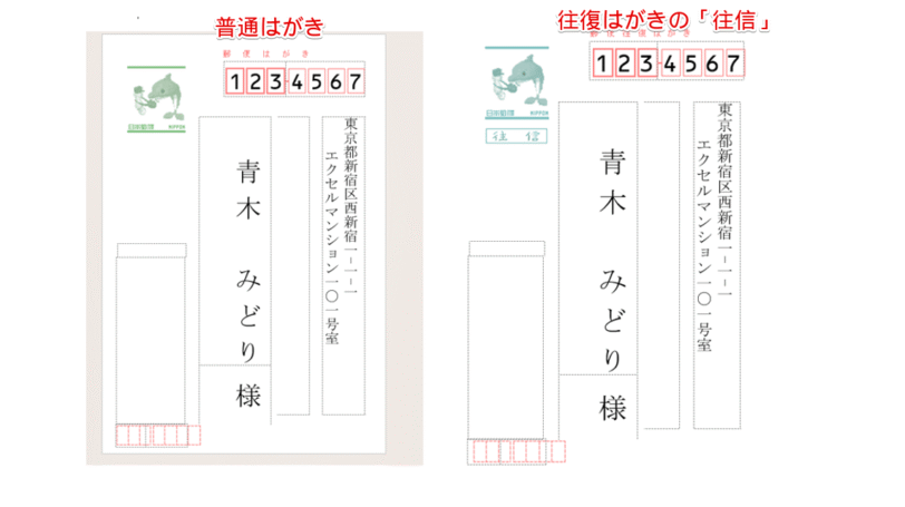 はがきの種類が変えられる