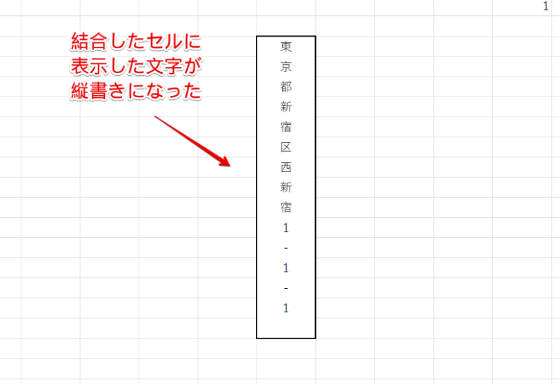 文字が縦書きになった