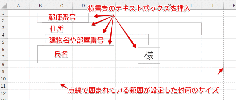 横書きのテキストボックスを挿入