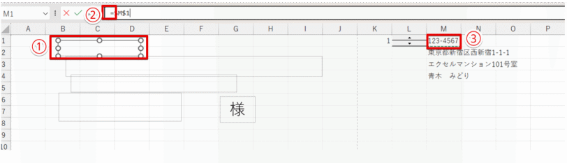 郵便番号のテキストボックスにVLOOKUP関数の値をリンクする