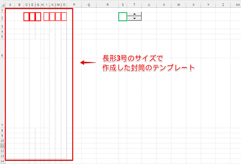 完成した長形3号のテンプレート
