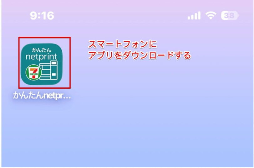 かんたんnetprint