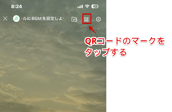 QRコードのマークをタップする